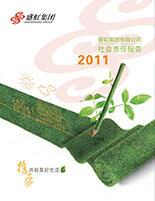 尊龙网站集团2011年度社会责任报告