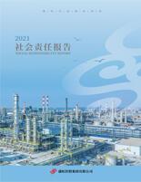尊龙网站集团2021年度社会责任报告