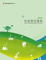 尊龙网站集团2022年度社会责任报告