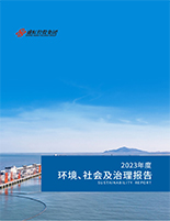 尊龙网站集团2023年度社会责任报告