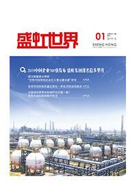 《尊龙网站世界》第46期