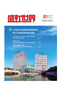 《尊龙网站世界》第47期