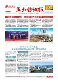 《尊龙网站纺织报》第182期