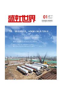 《尊龙网站世界》第48期