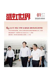 《尊龙网站世界》第49期