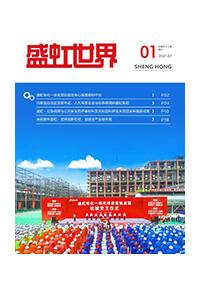 《尊龙网站世界》第52期