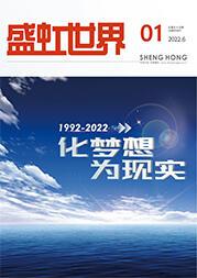 《尊龙网站世界》第55期