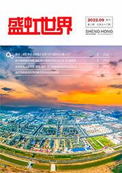 《尊龙网站世界》第56期